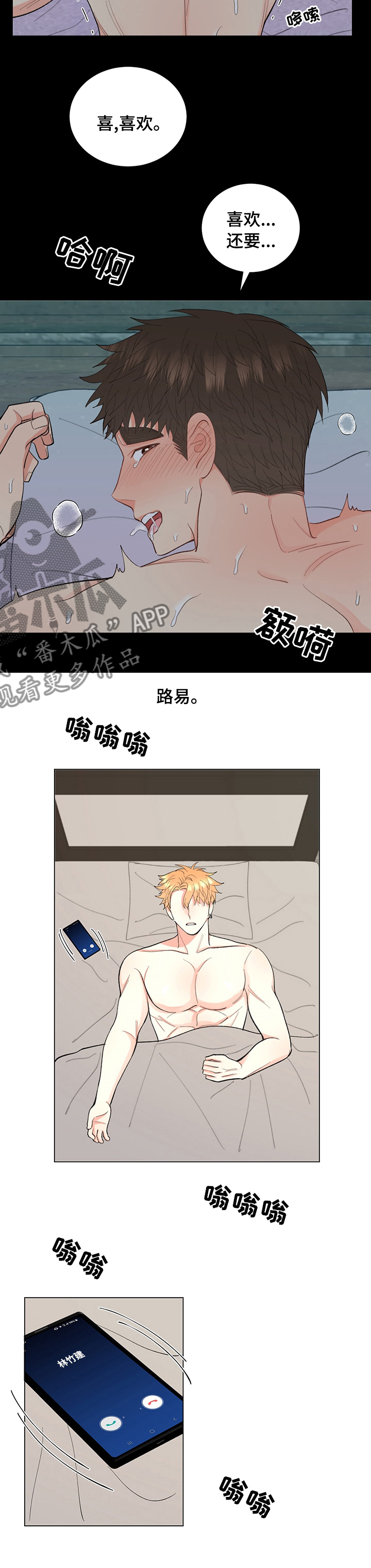 第32章：说你喜欢我3