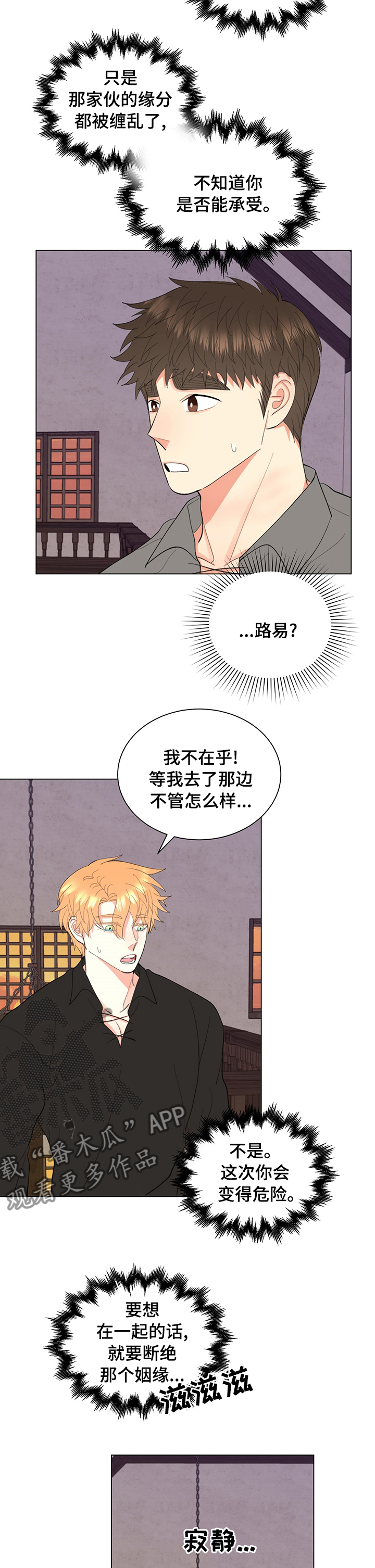 第26章：这段时间谢谢你4