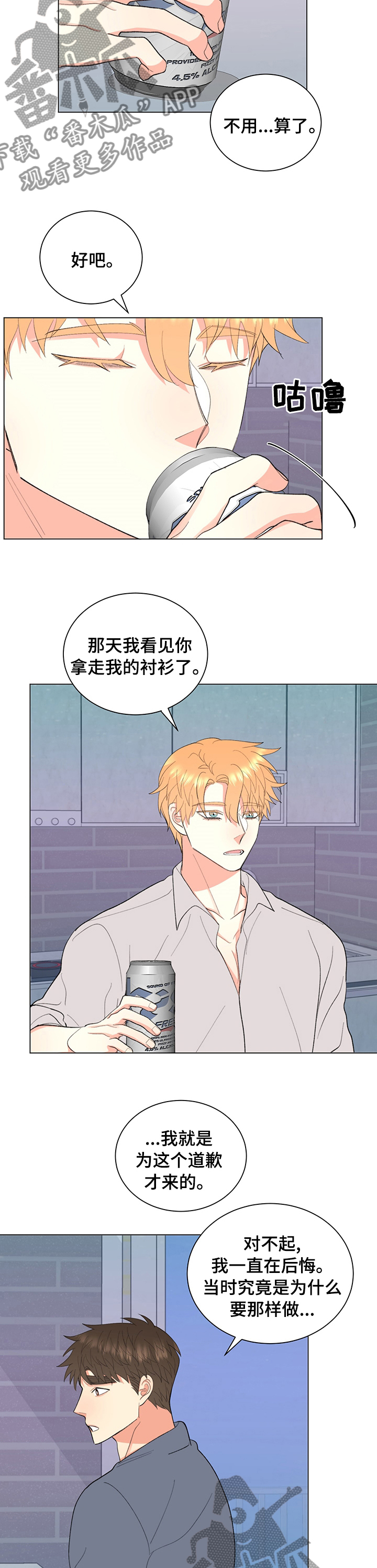 第28章：那家伙2