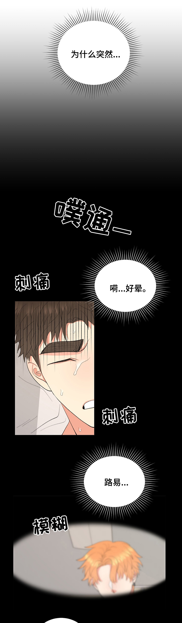 第24章：快起来0