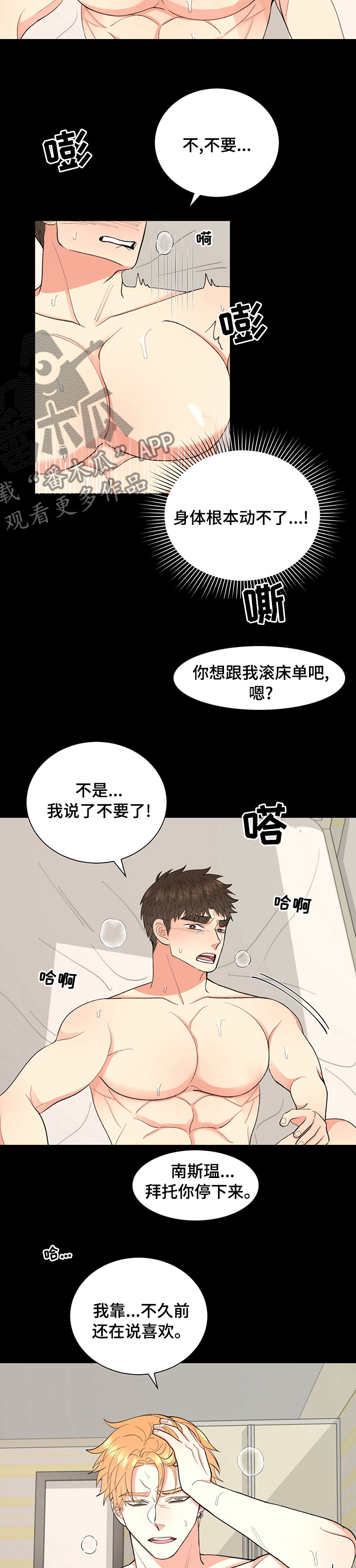 第24章：快起来3