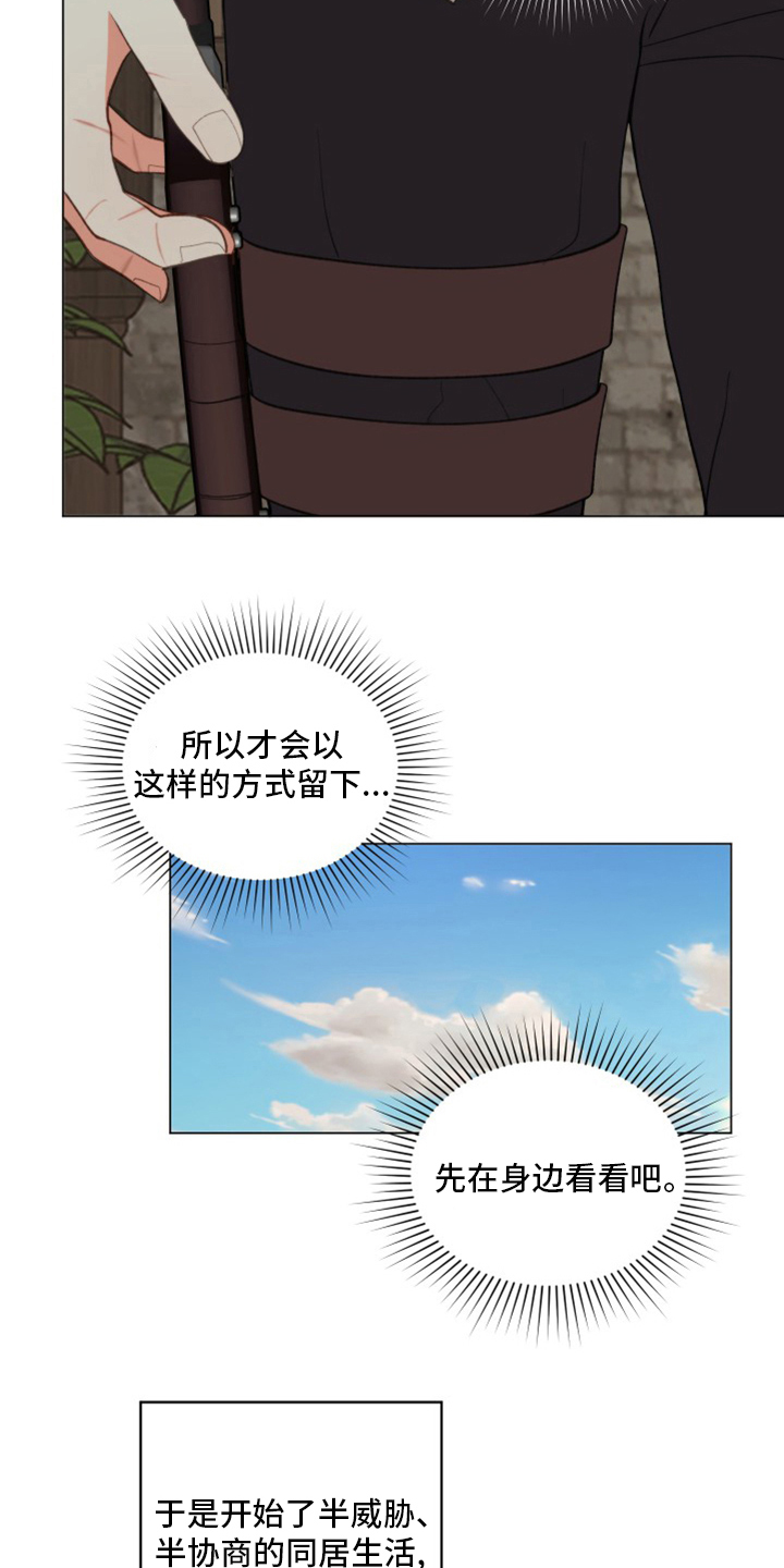 第46章：【番外】微妙的缘分3