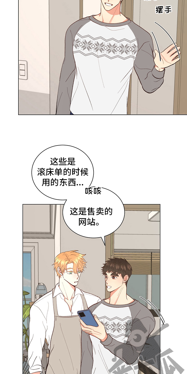 第38章：【番外】玩具1