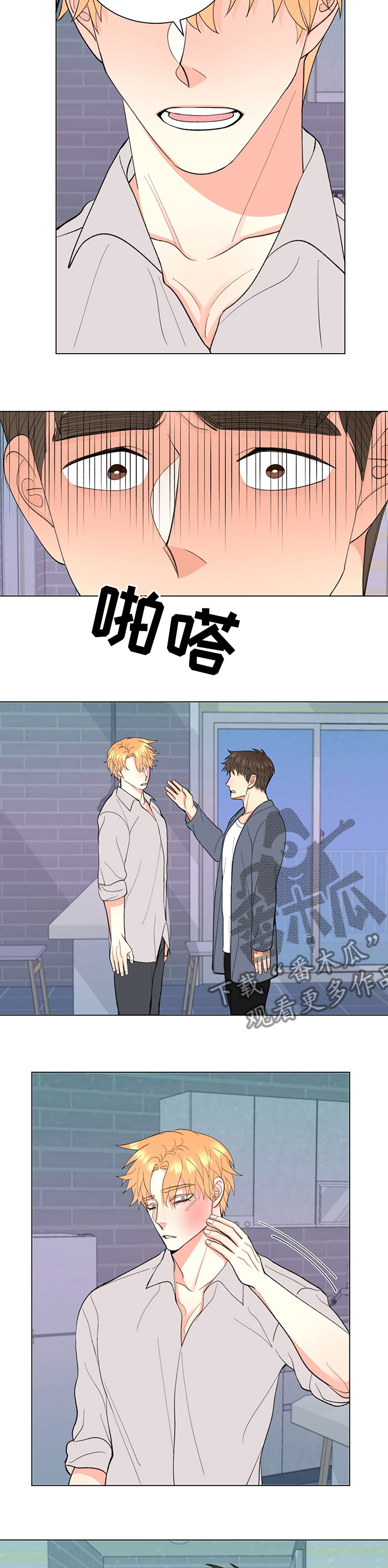 第34章：下雪了2