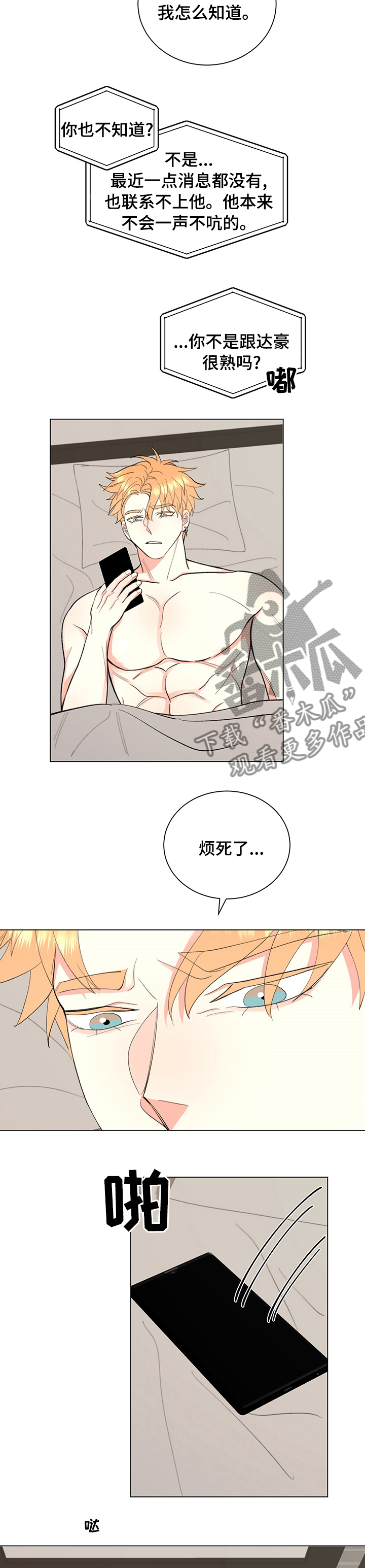 第31章：梦里3