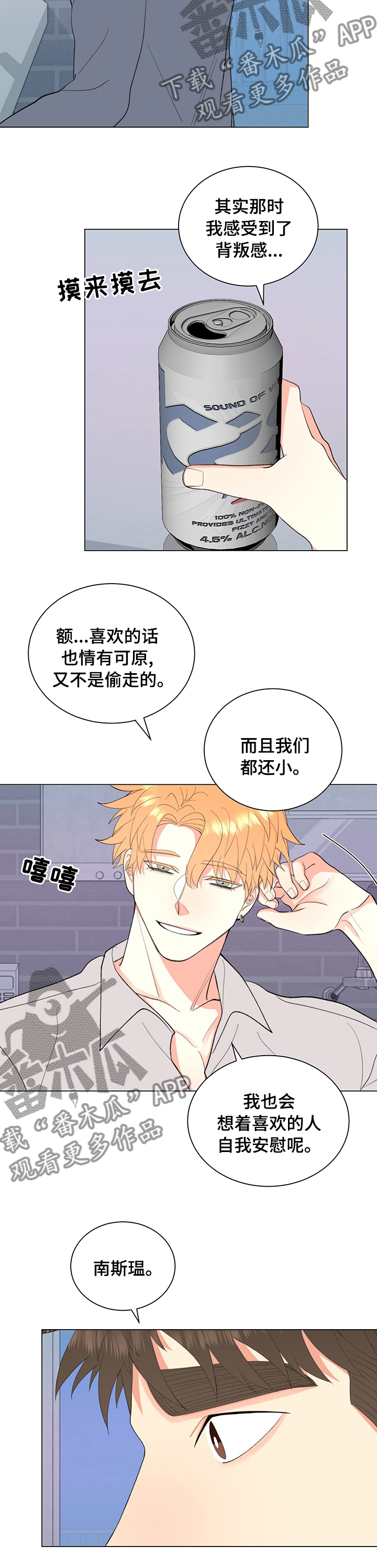 第28章：那家伙3