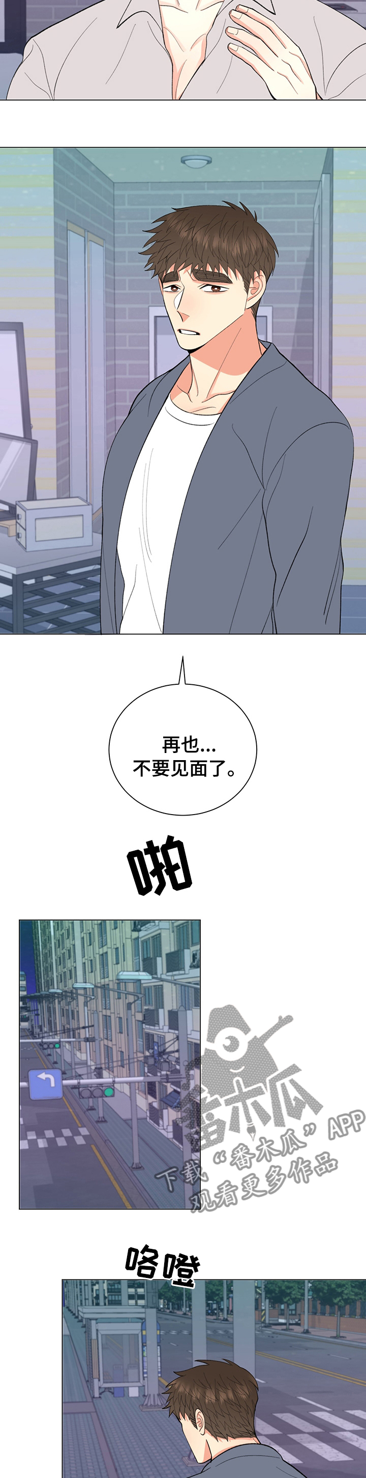 第34章：下雪了4