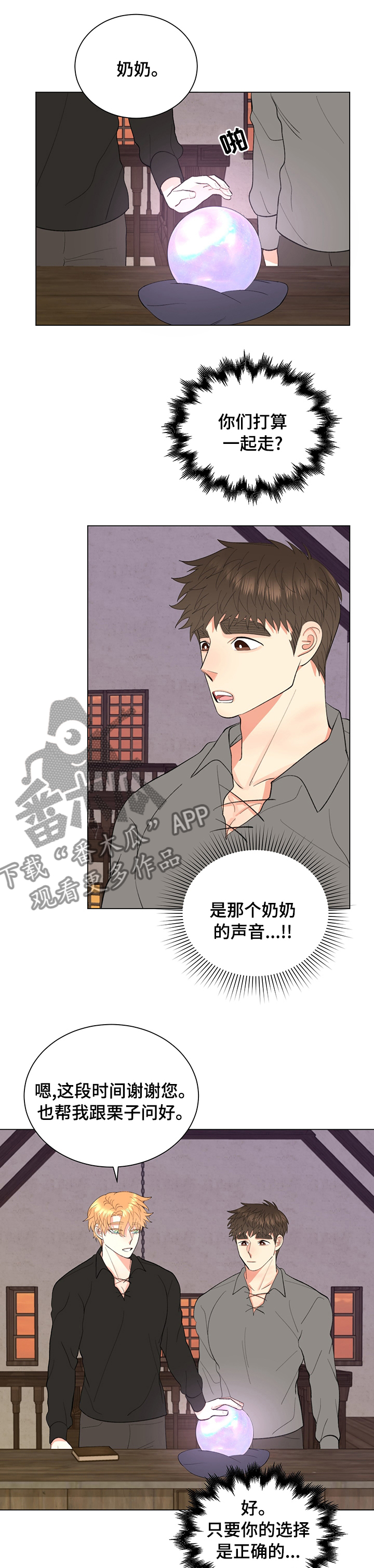 第26章：这段时间谢谢你3