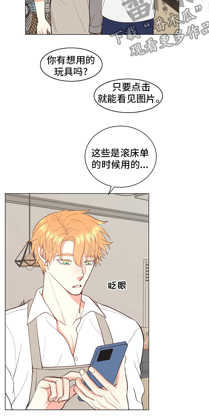 第38章：【番外】玩具2