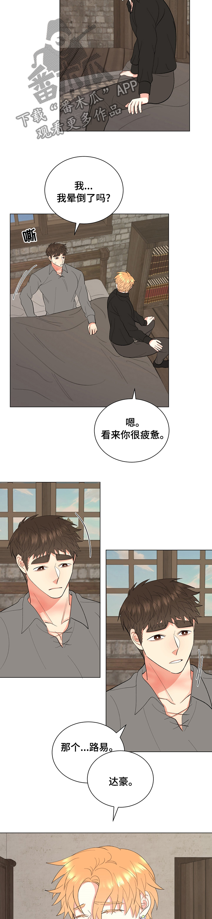 第25章：回去3