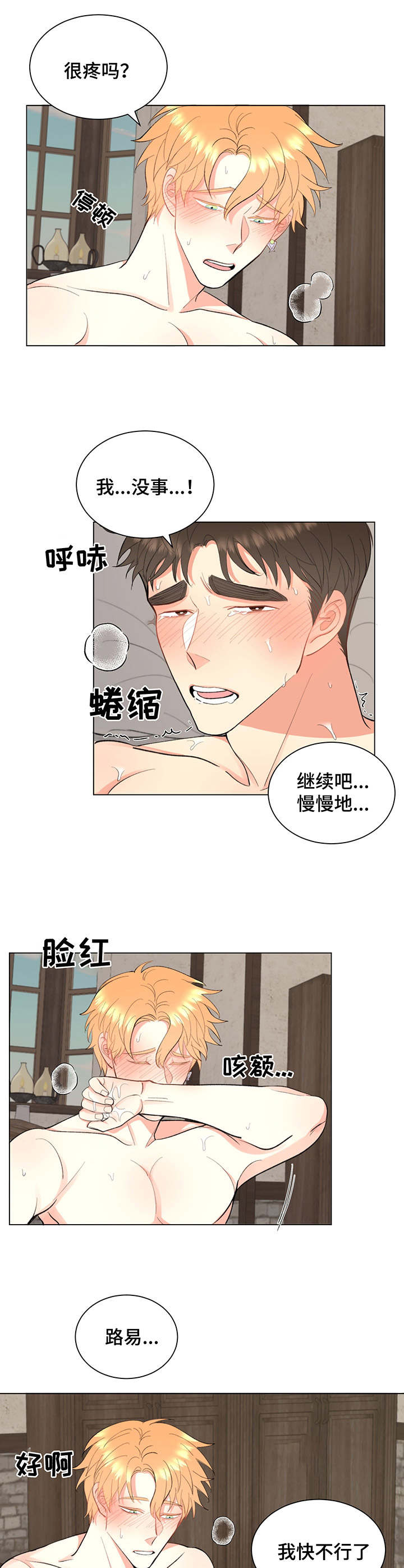 第11章：很幸福3