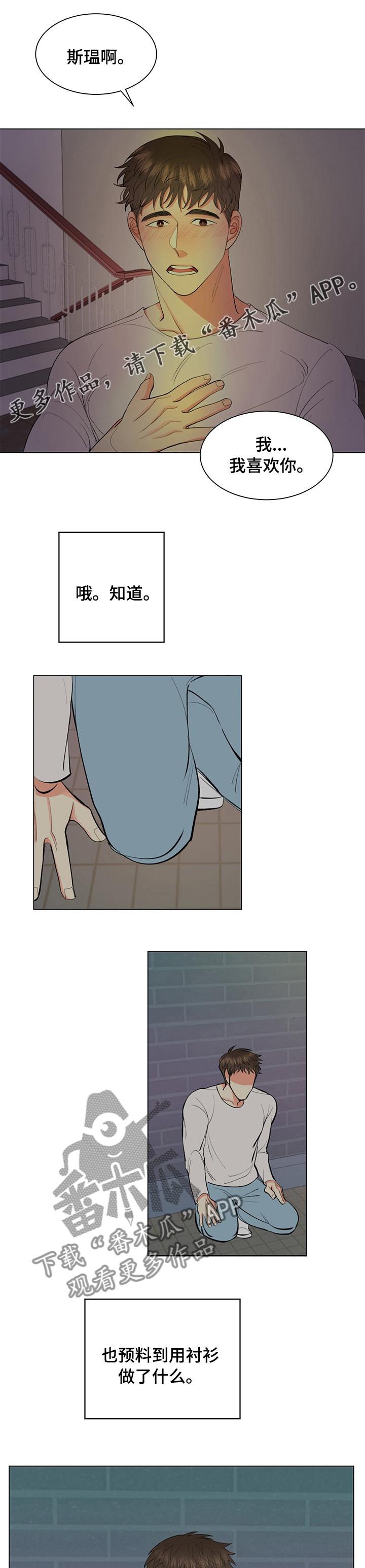 第31章：梦里0