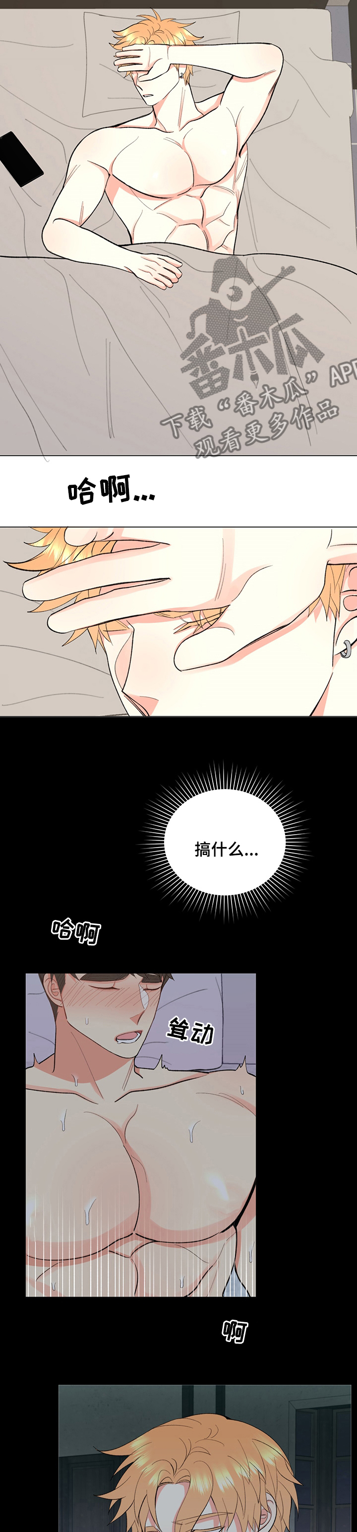 第31章：梦里4