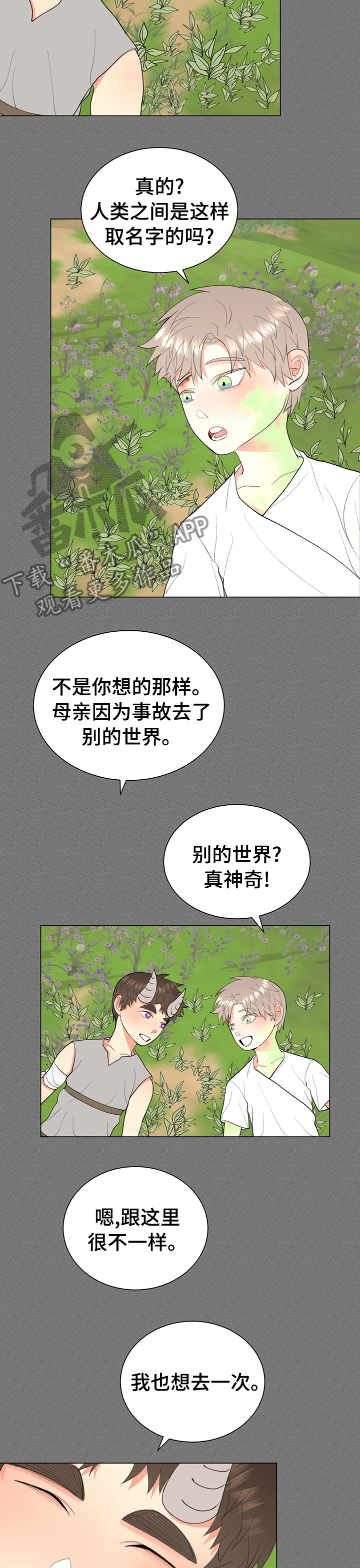 第20章：平静3