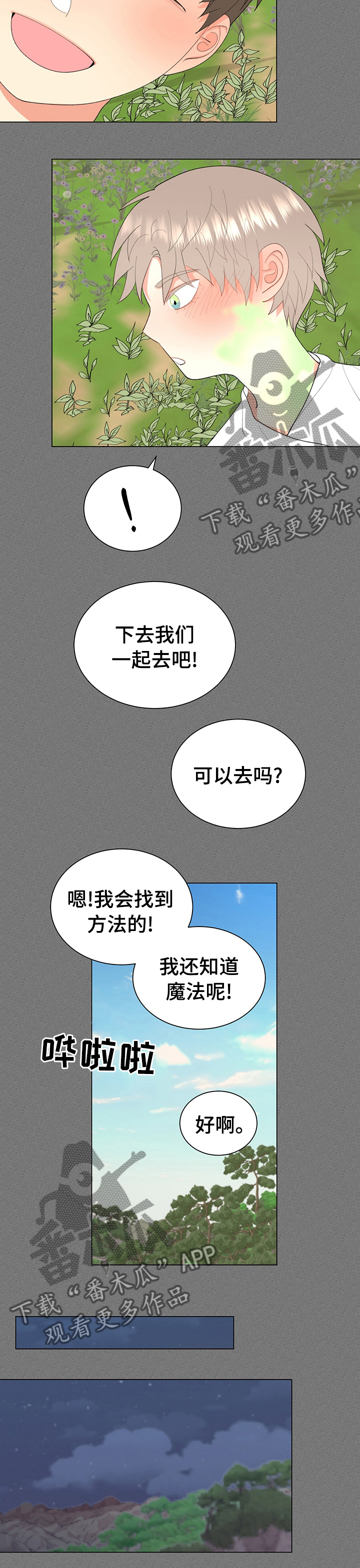 第20章：平静4