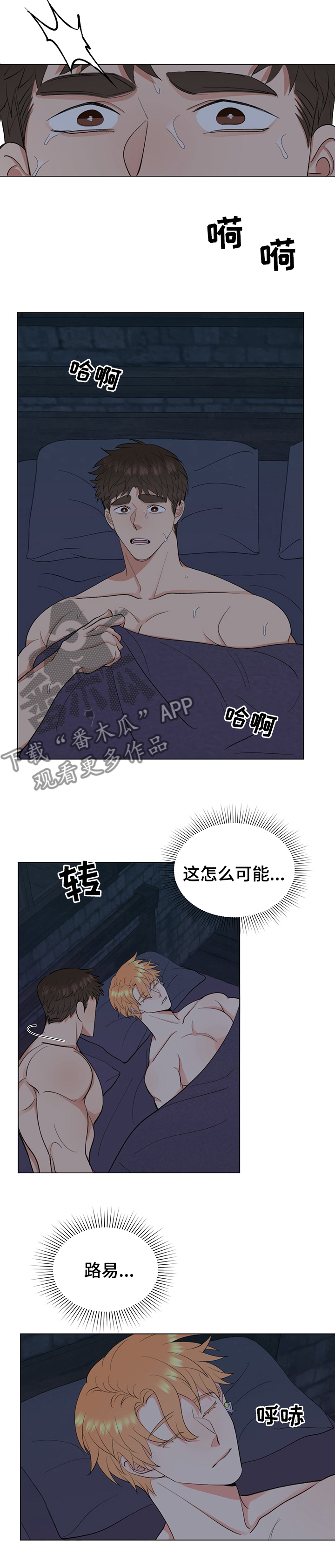 第15章：你是谁3