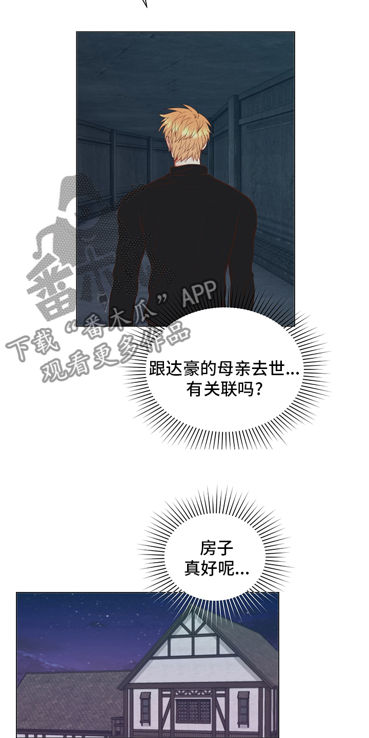 第41章：【番外】失神2