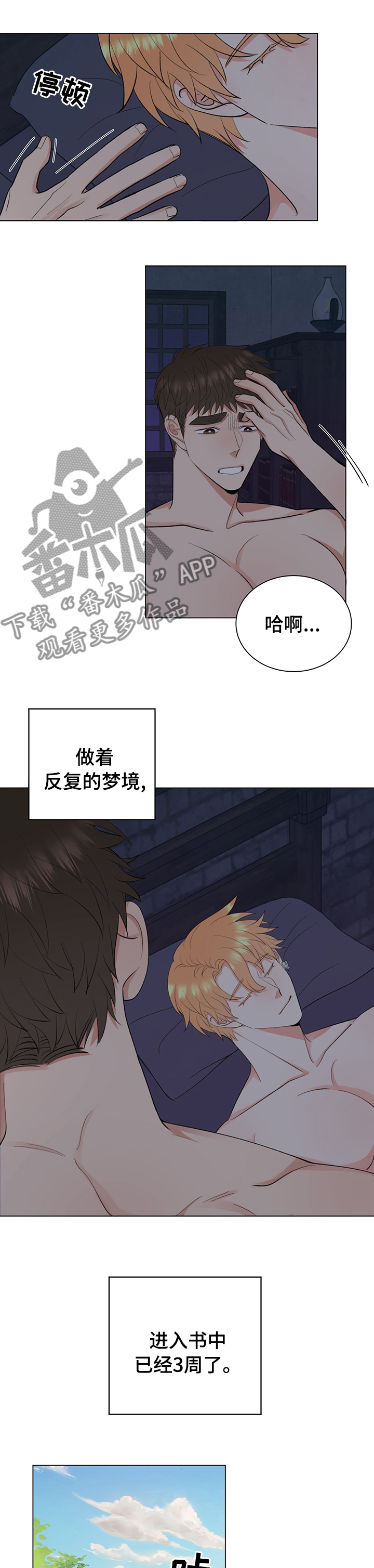 第15章：你是谁4