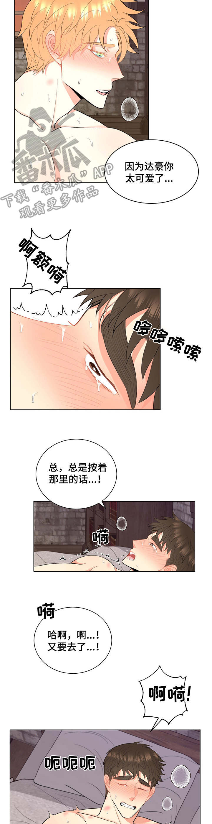 第12章： 刺痛1
