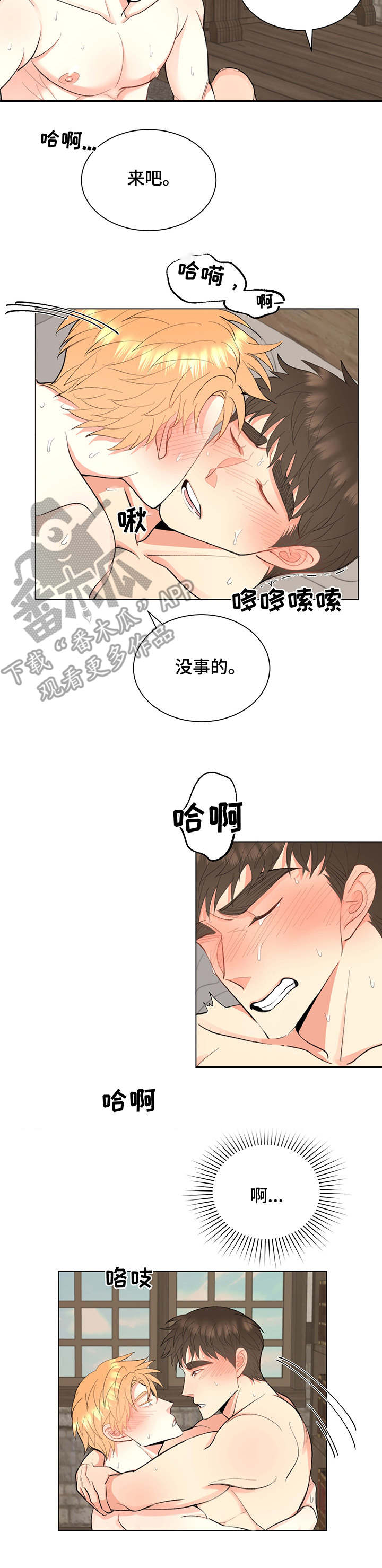 第11章：很幸福4