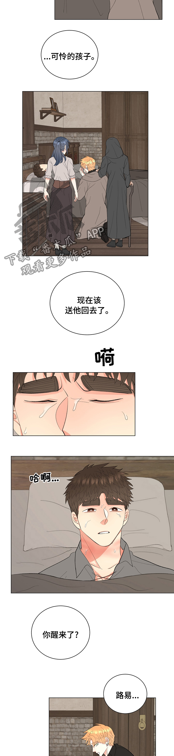 第25章：回去2
