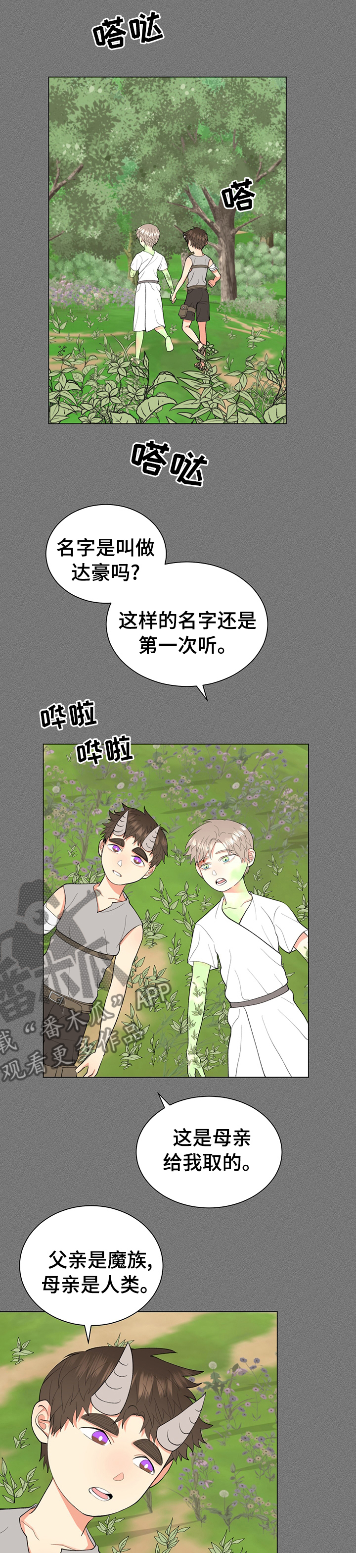 第20章：平静2
