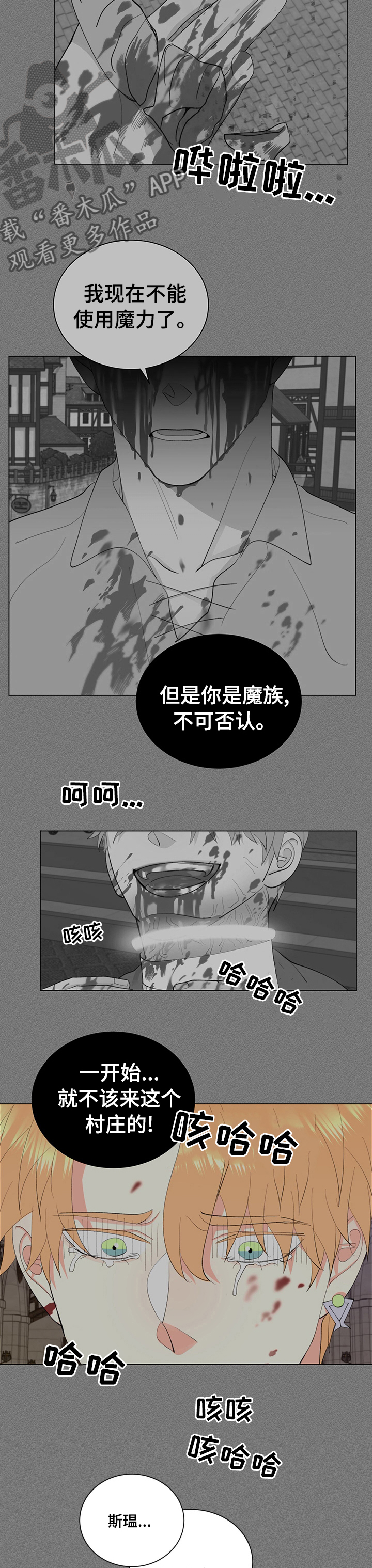 第22章：我真的对不起你2