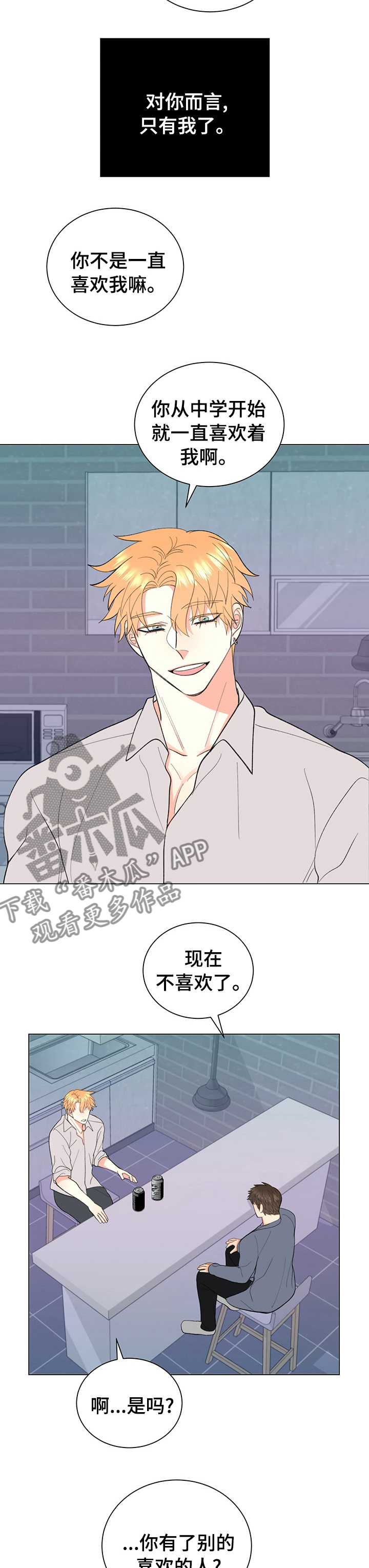 第33章：明明只是梦2