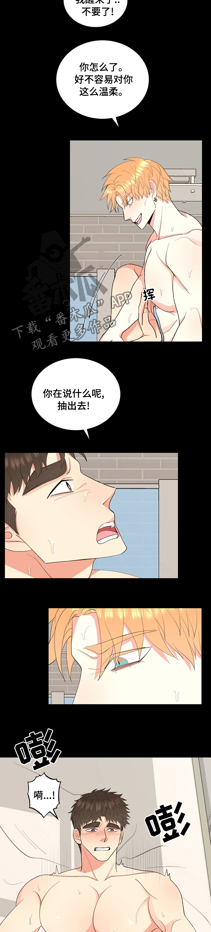 第24章：快起来2