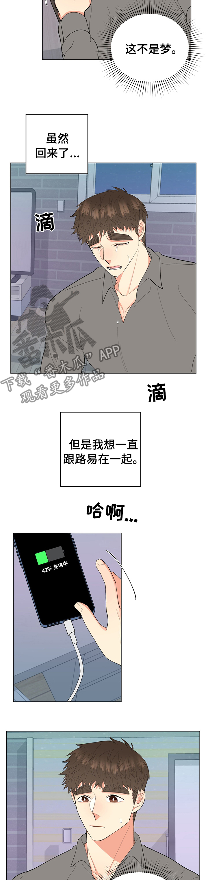 第27章：道歉2