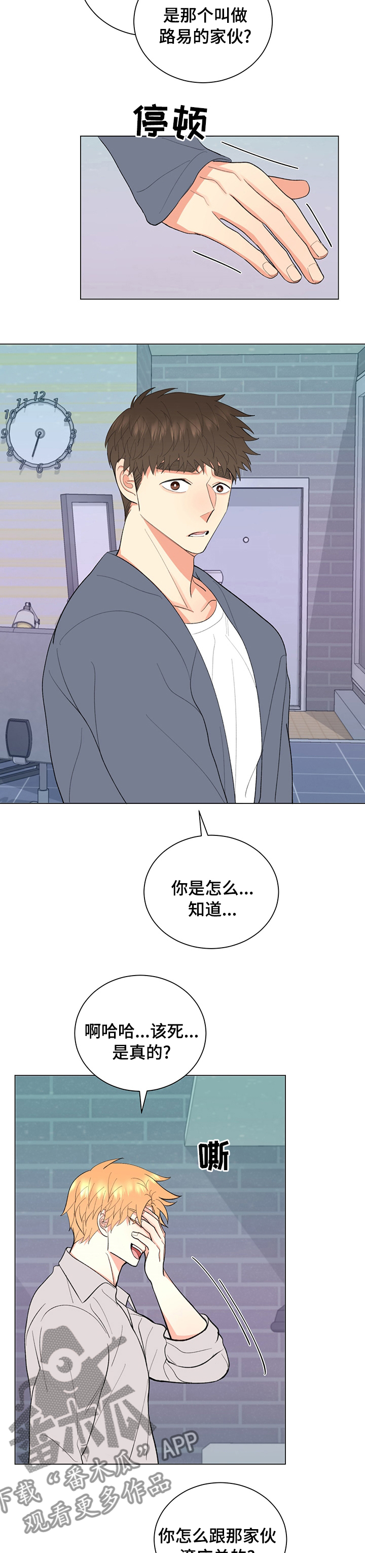 第33章：明明只是梦4