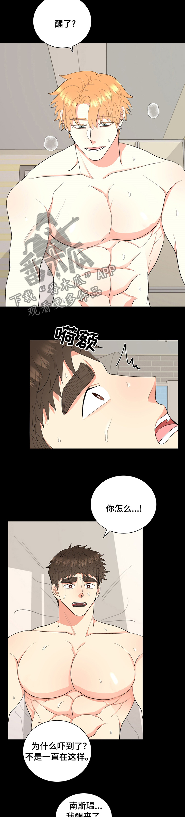 第24章：快起来1