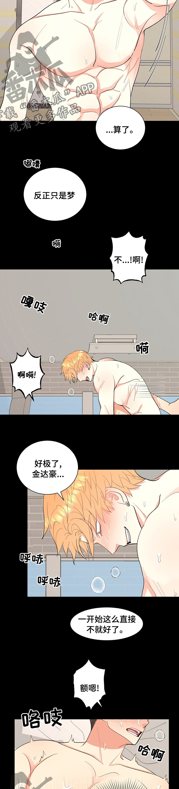 第24章：快起来4