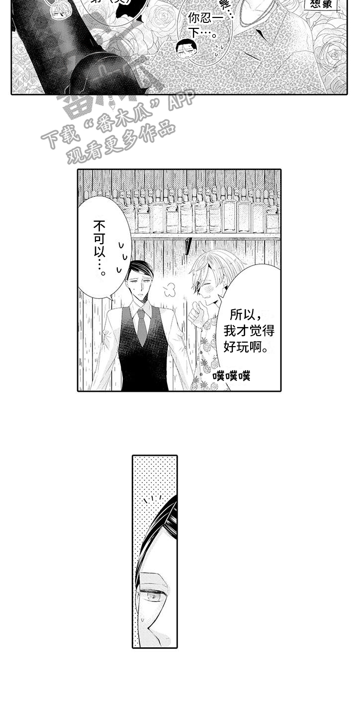 第22章：【番外】幸福的甜蜜2