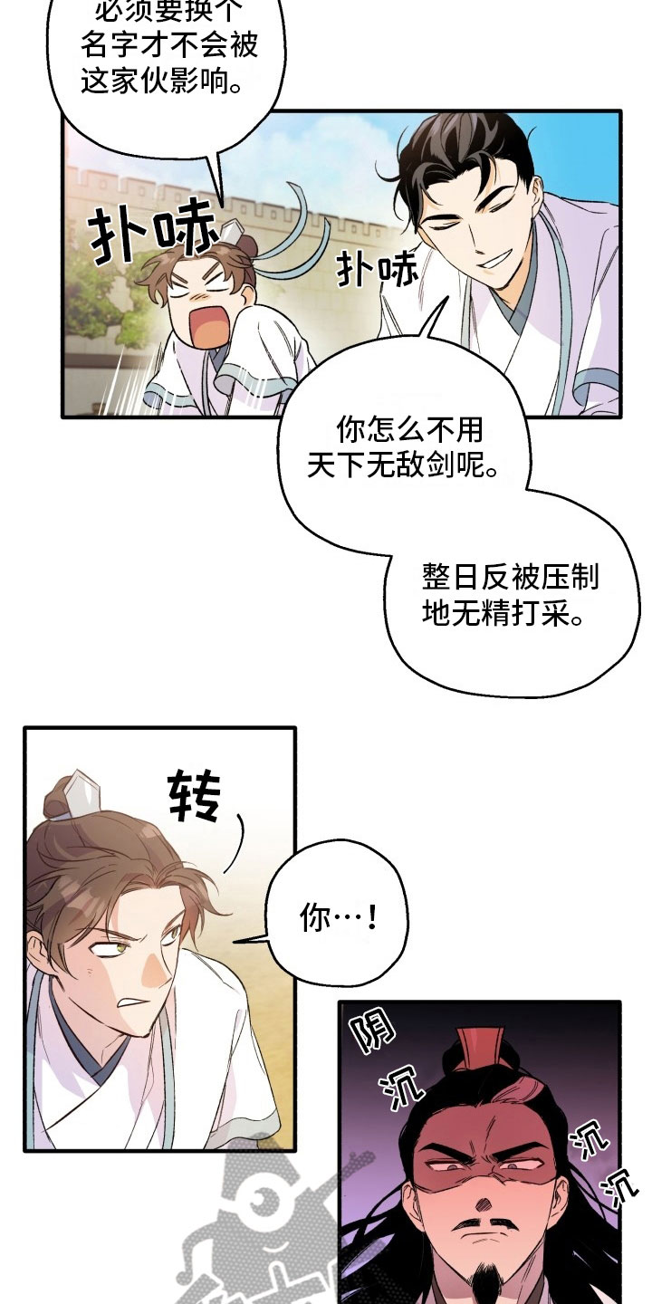 第5章：争锋相对1