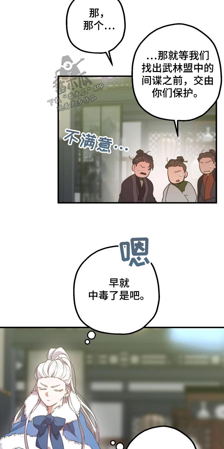 第102章：【第二季】中毒4
