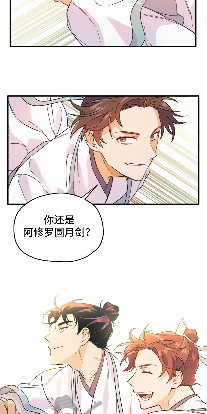 第6章：伤自尊1