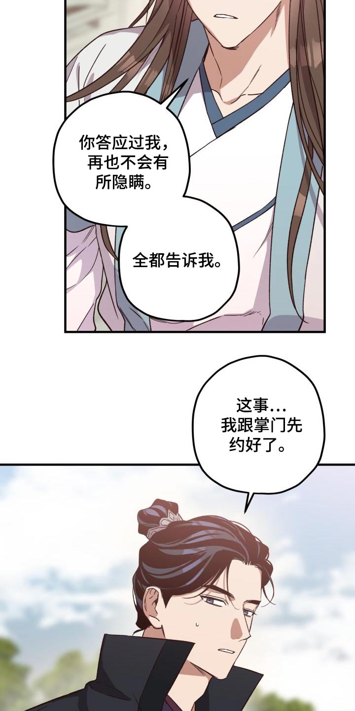 第121章：【第二季】你的意思2