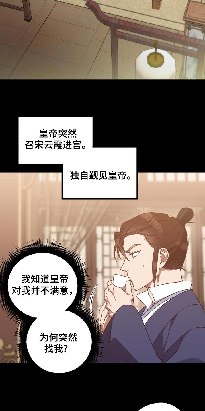 第85章：【第二季】文书1