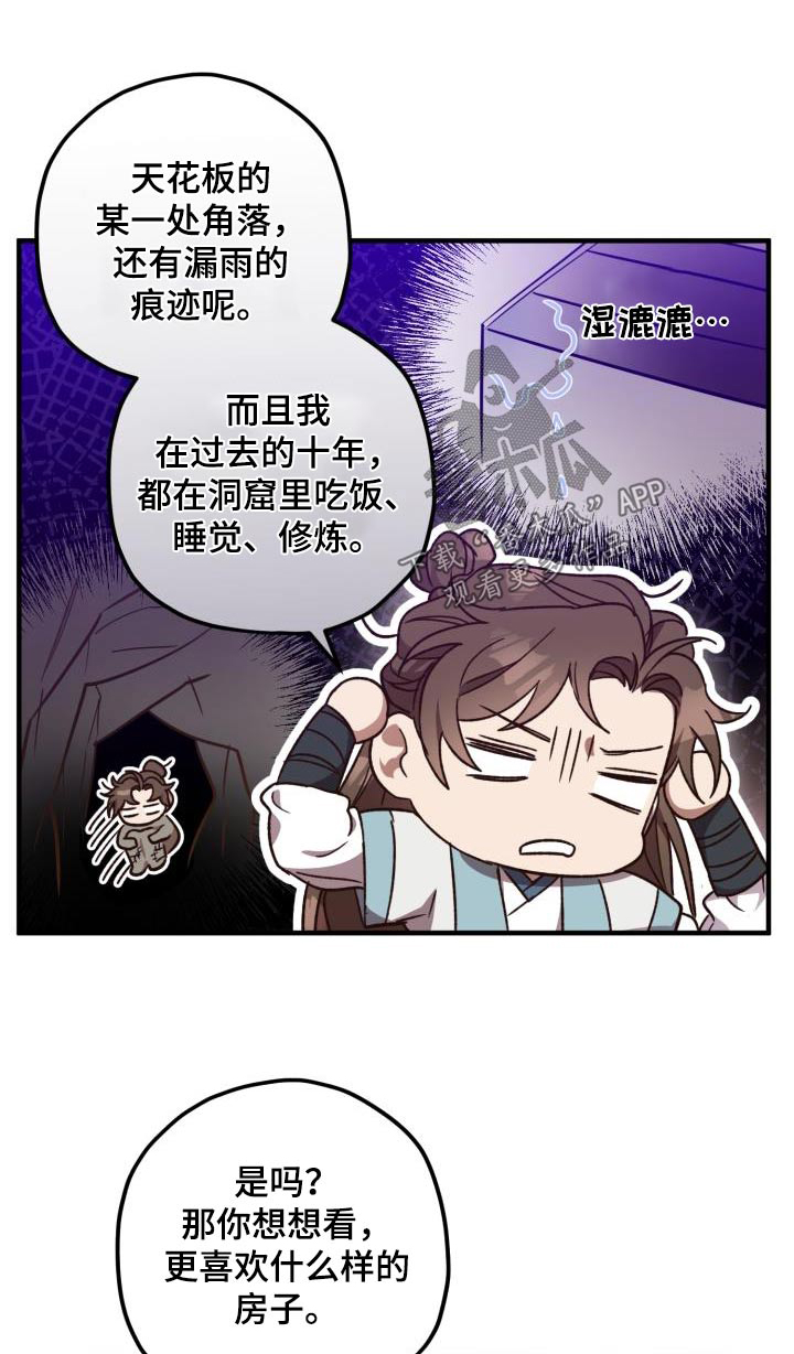 第122章：【第二季】没有要求0
