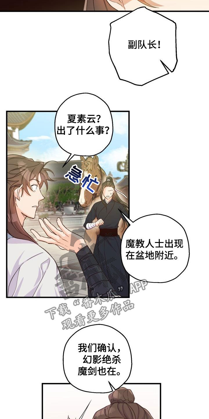 第49章：破绽4