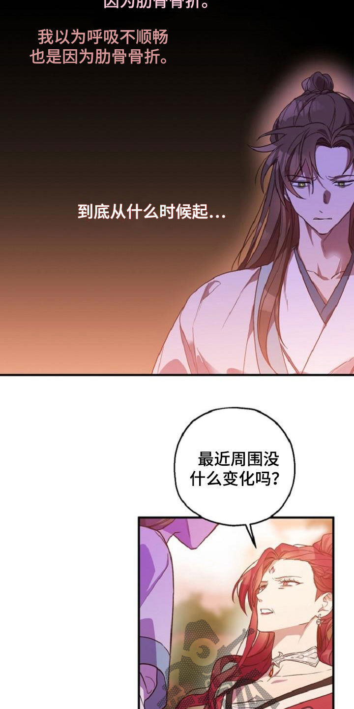 第76章：恋人关系4