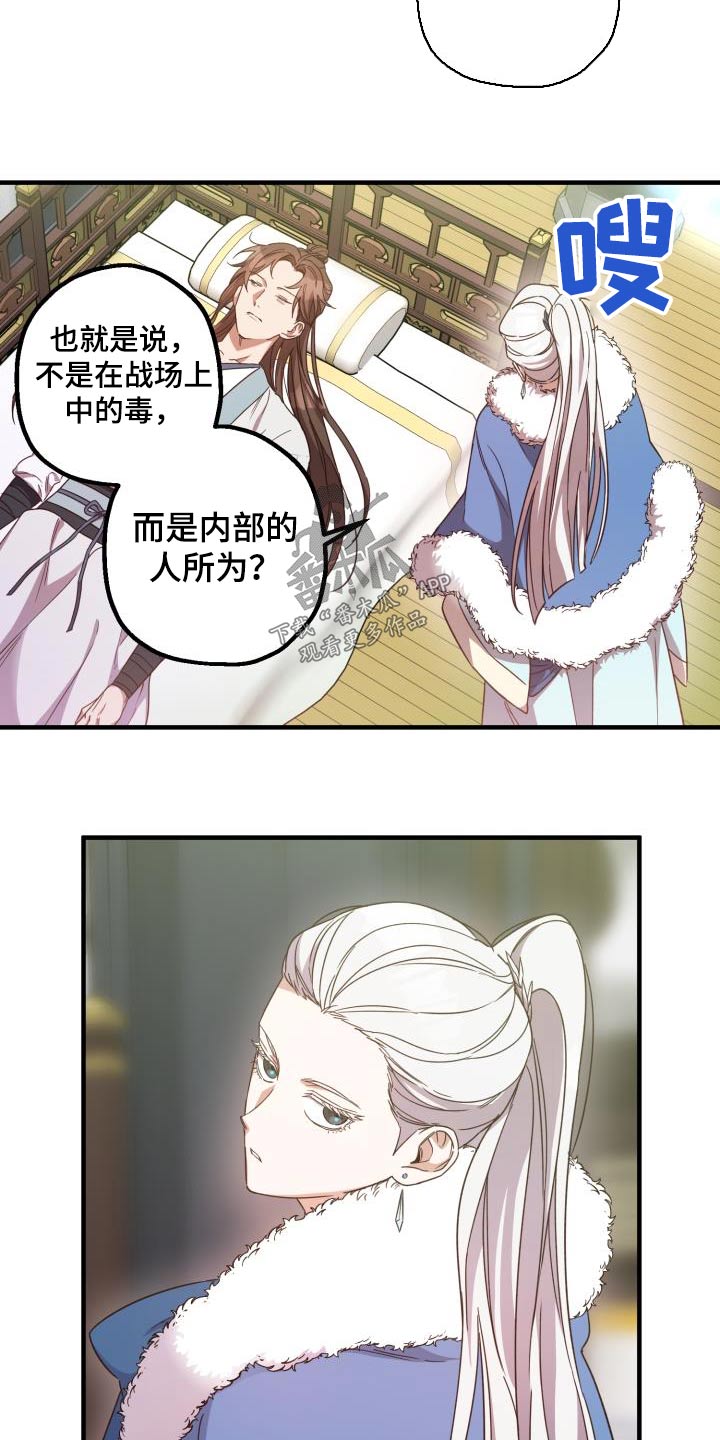 第102章：【第二季】中毒1
