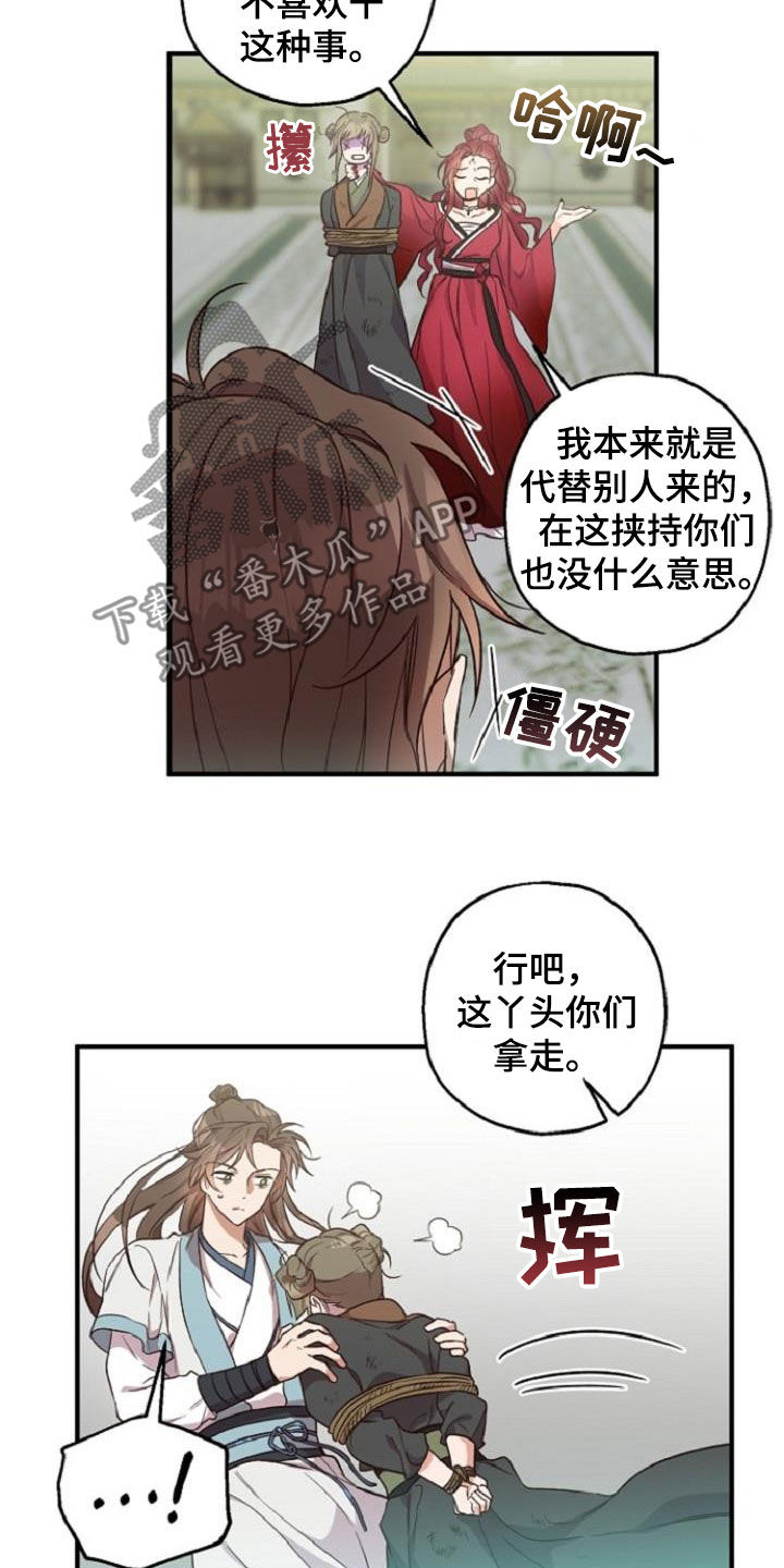 第75章：护送2
