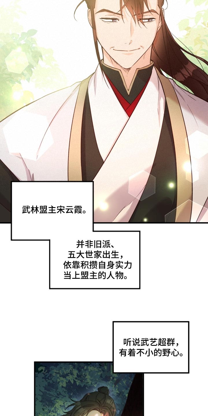 第41章：振作士气2