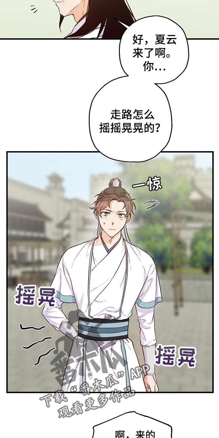 第32章：袭击2
