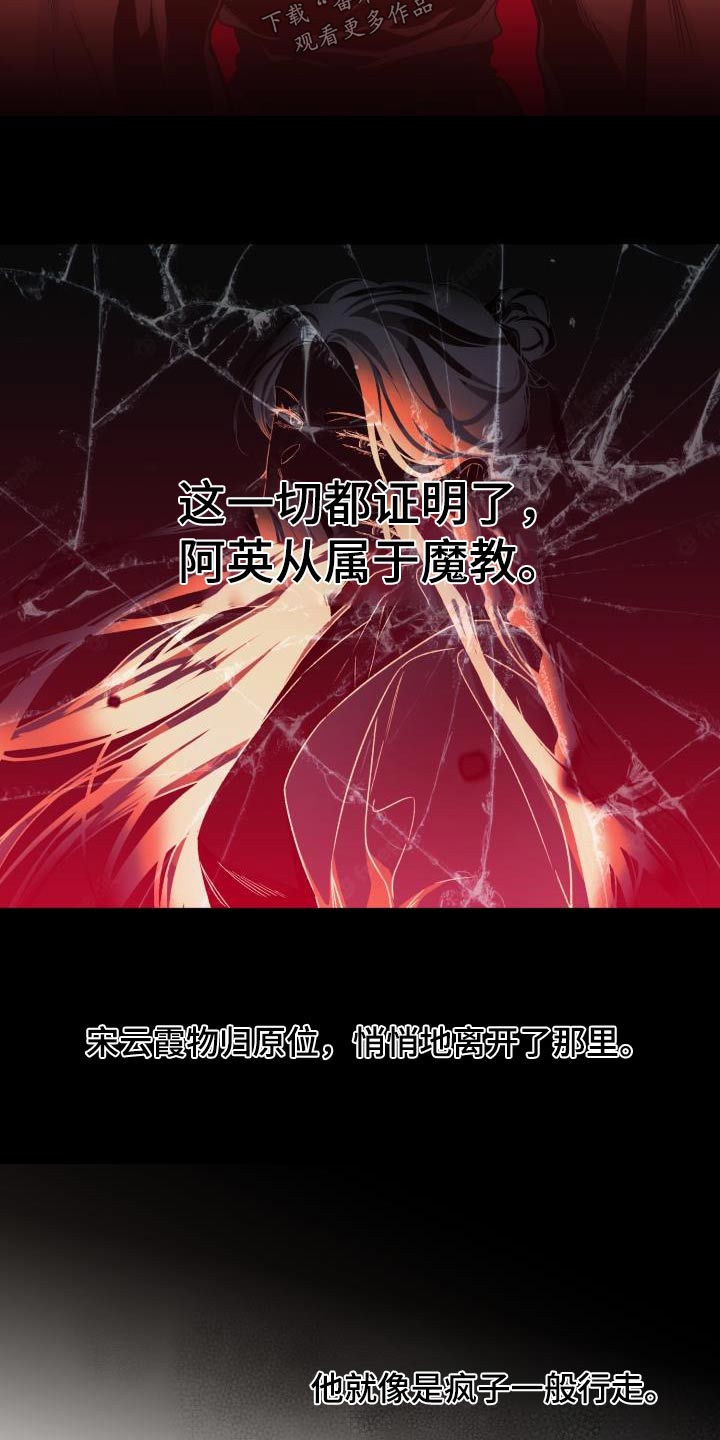 第86章：【第二季】欺瞒3