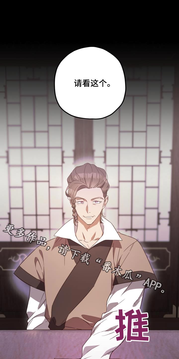 第113章：【第二季】审问0