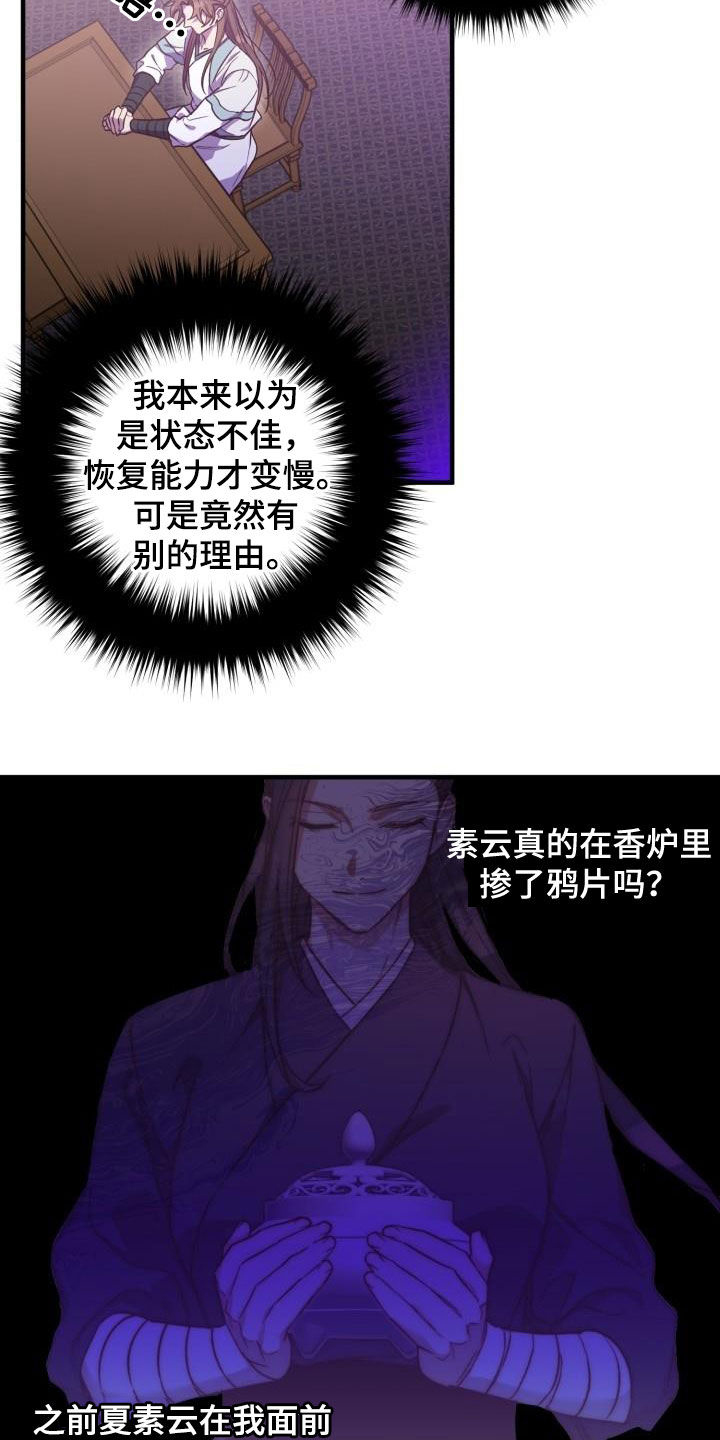 第77章：不要道歉2