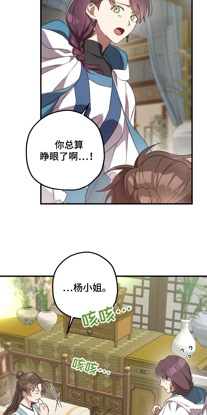 第105章：【第二季】早知道1